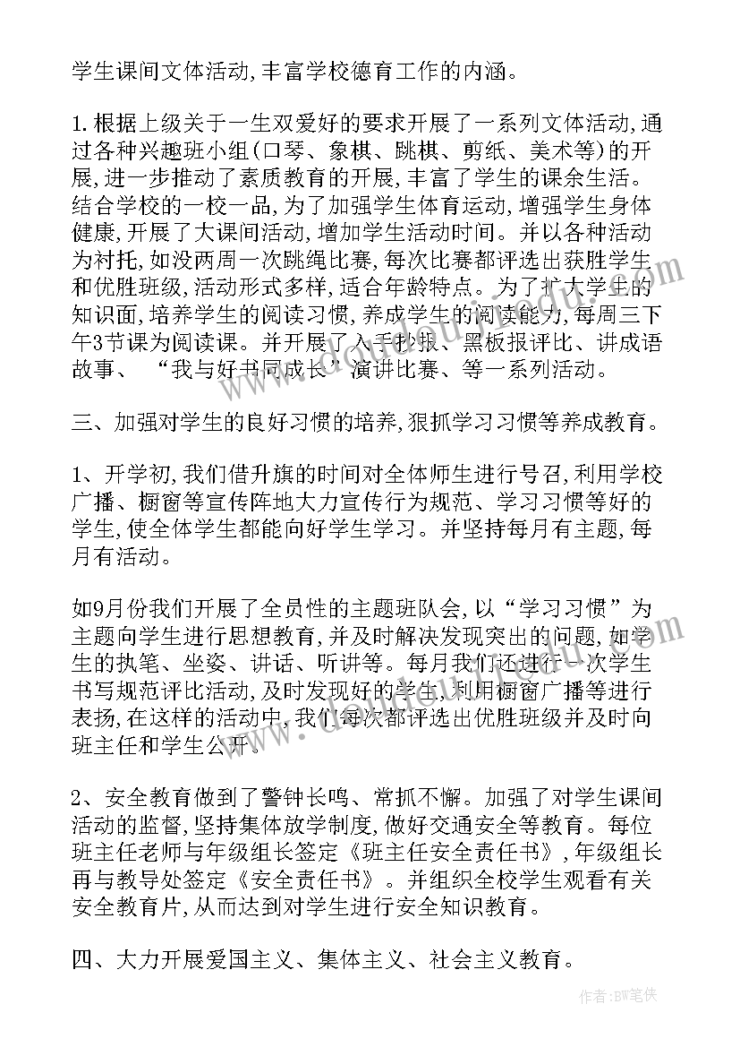 最新小学校园文化建设论文(精选9篇)