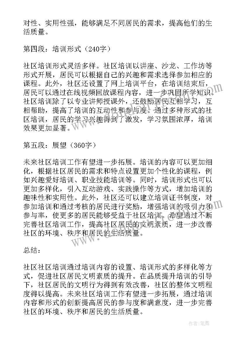 最新社区扫黄打非方案(通用9篇)