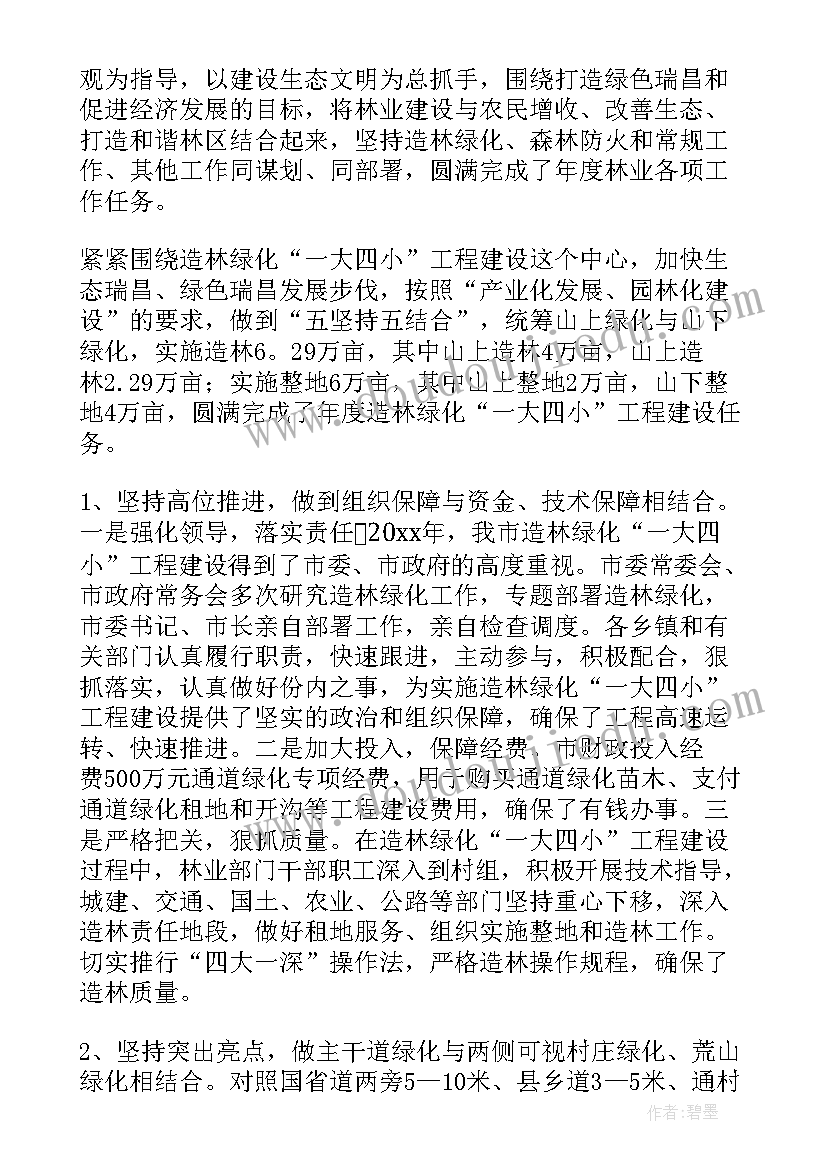 法制部门半年工作总结 酒店部门个人工作总结(通用7篇)