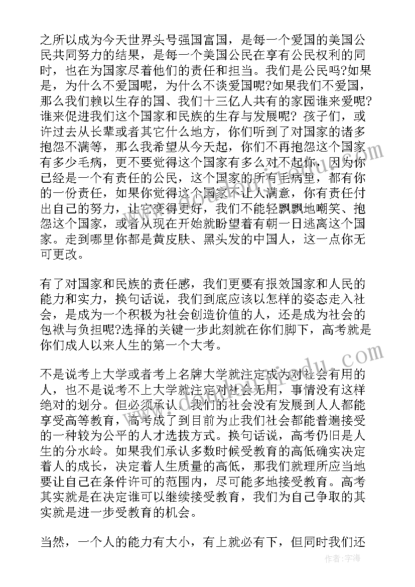 2023年高三成人礼教师发言稿(优质5篇)