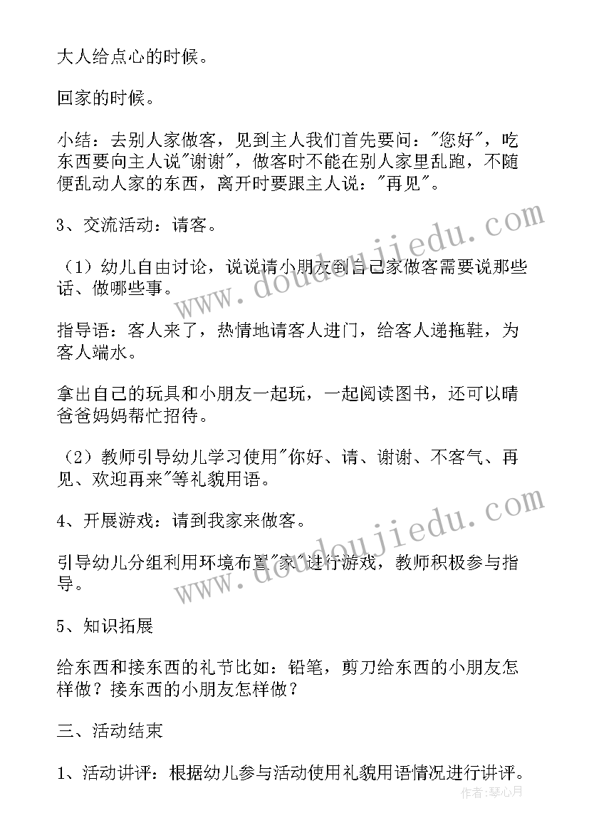 2023年我长大了想当教案中班 中班社会我长大了教案(大全5篇)