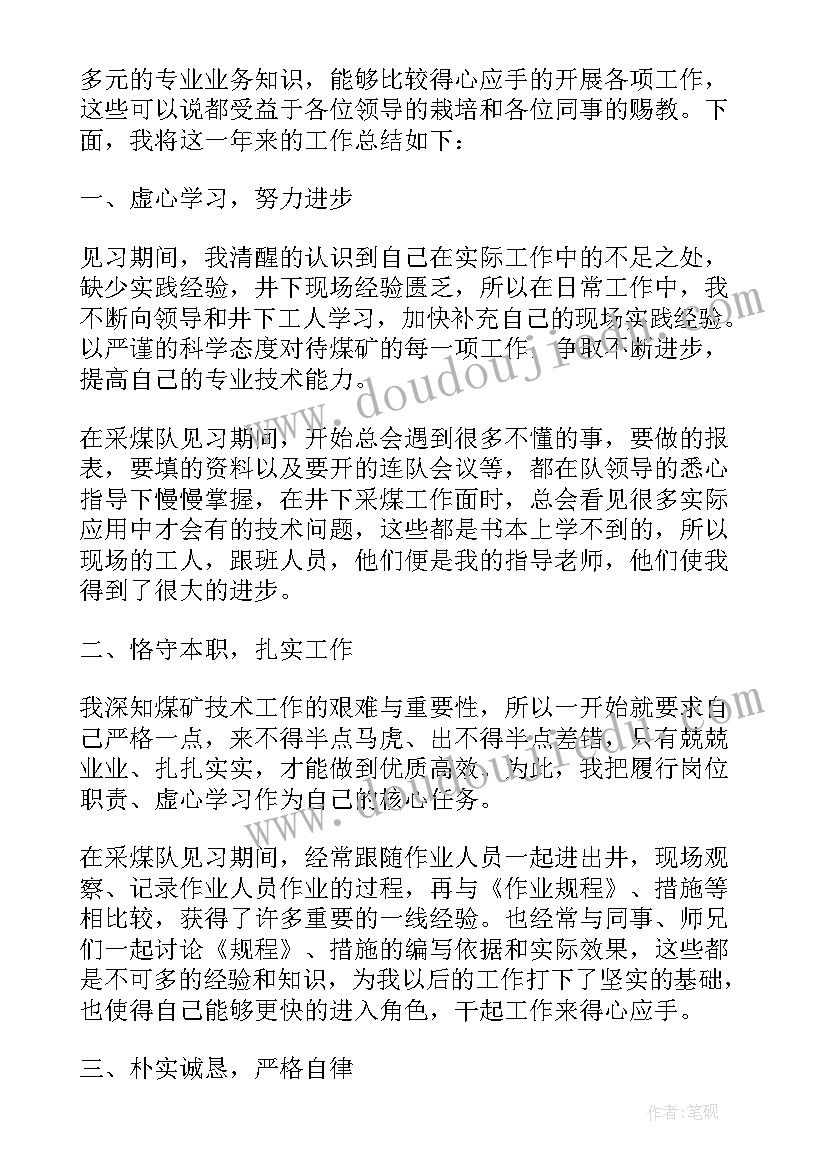 工地技术员的工作体会及心得体会 参观工地技术员心得体会(大全5篇)