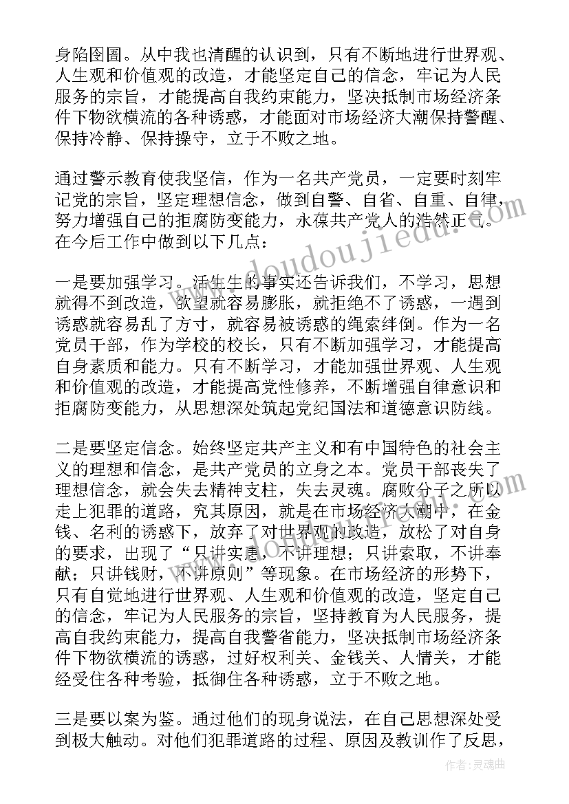 2023年部队违规饮酒对照个人自查报告(精选5篇)