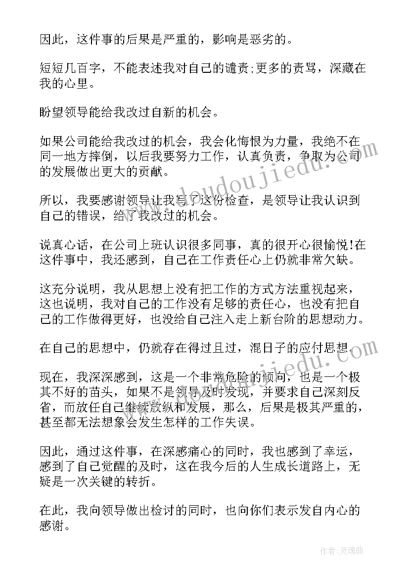 2023年部队违规饮酒对照个人自查报告(精选5篇)