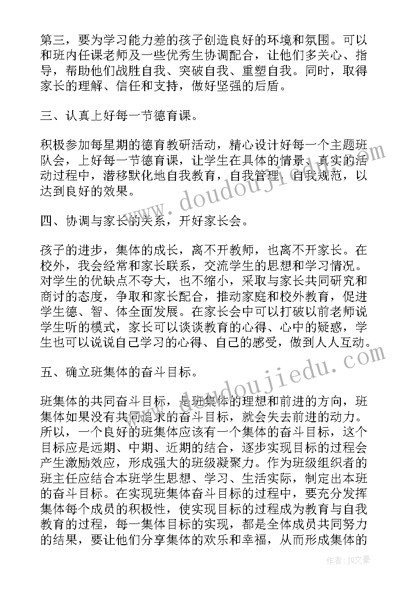 二年级班队活动计划表(优质5篇)