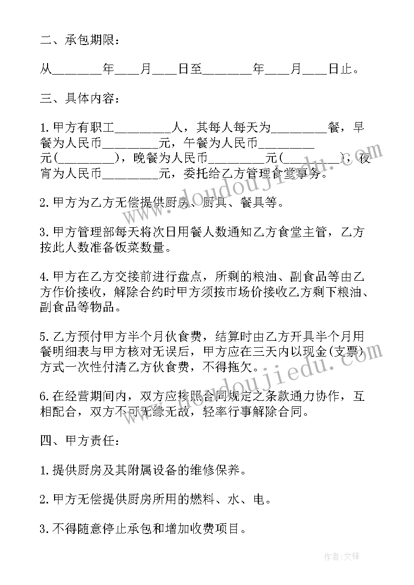 最新房屋委托代管协议 委托合同样书供住宅区委托管理用(优秀5篇)