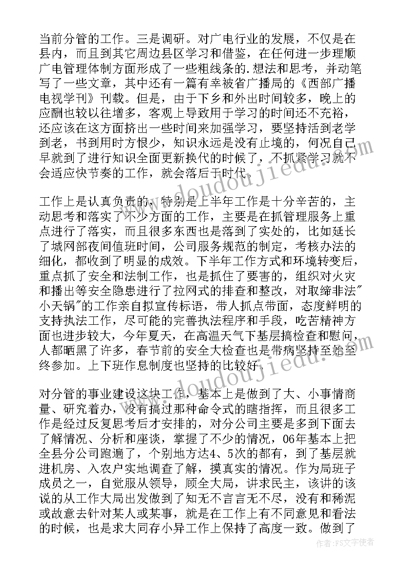 最新教师教育教学自查报告 教师个人自查报告(优质8篇)