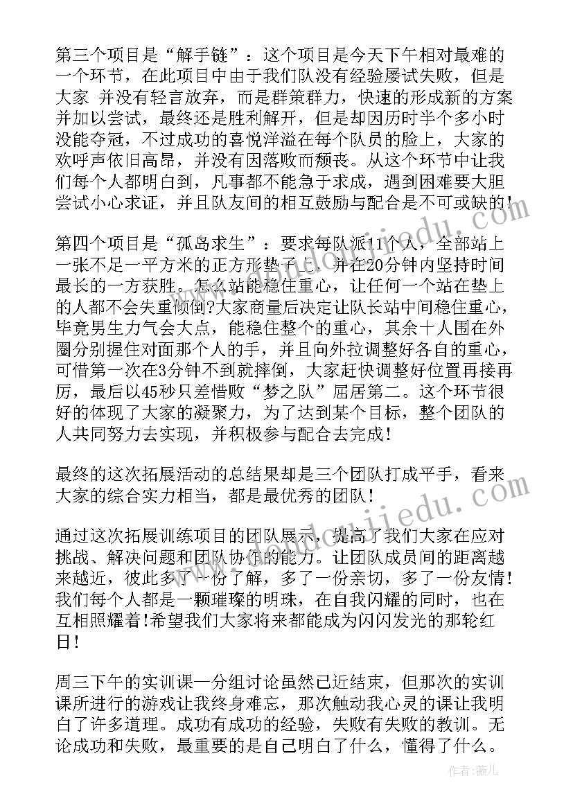 2023年团队团结心得感悟 团队团结协作的心得体会(精选5篇)