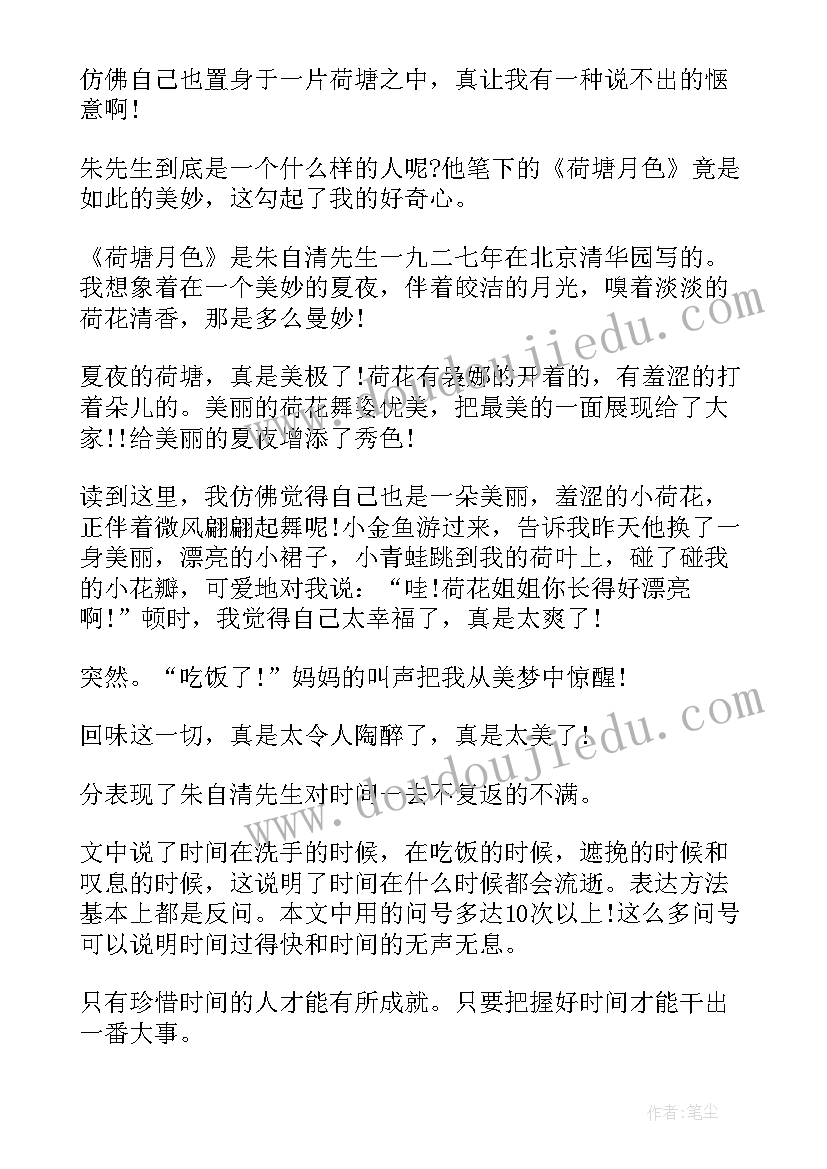 2023年读朱自清散文有感 读朱自清散文集有感(汇总5篇)