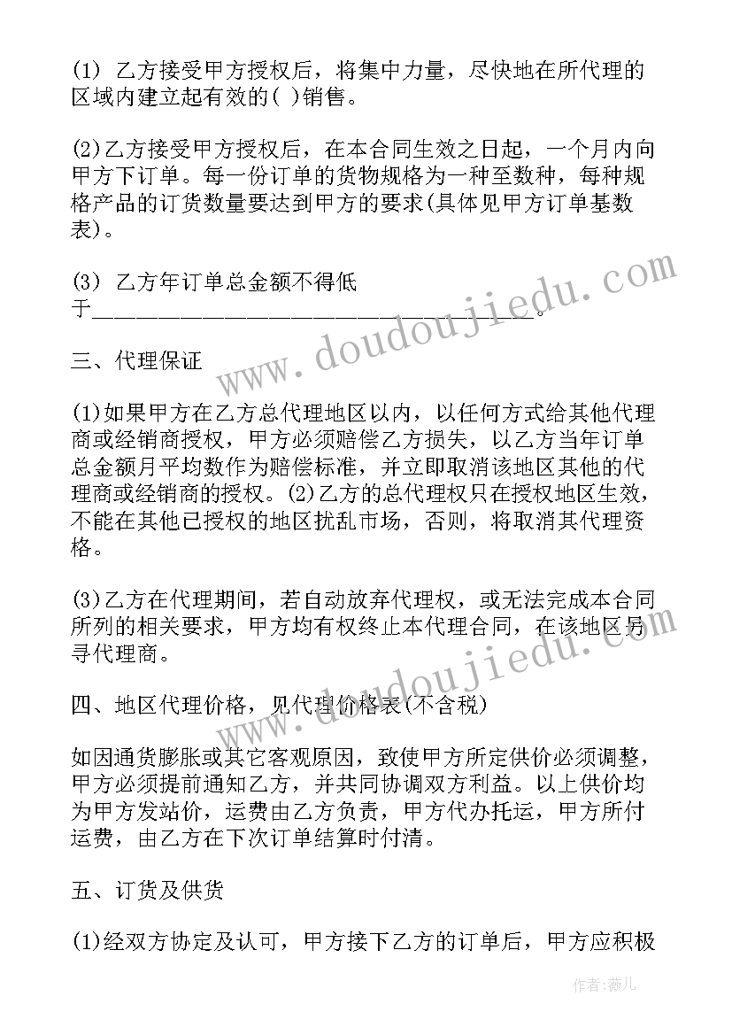 2023年净水器产品代理销售合同(通用5篇)