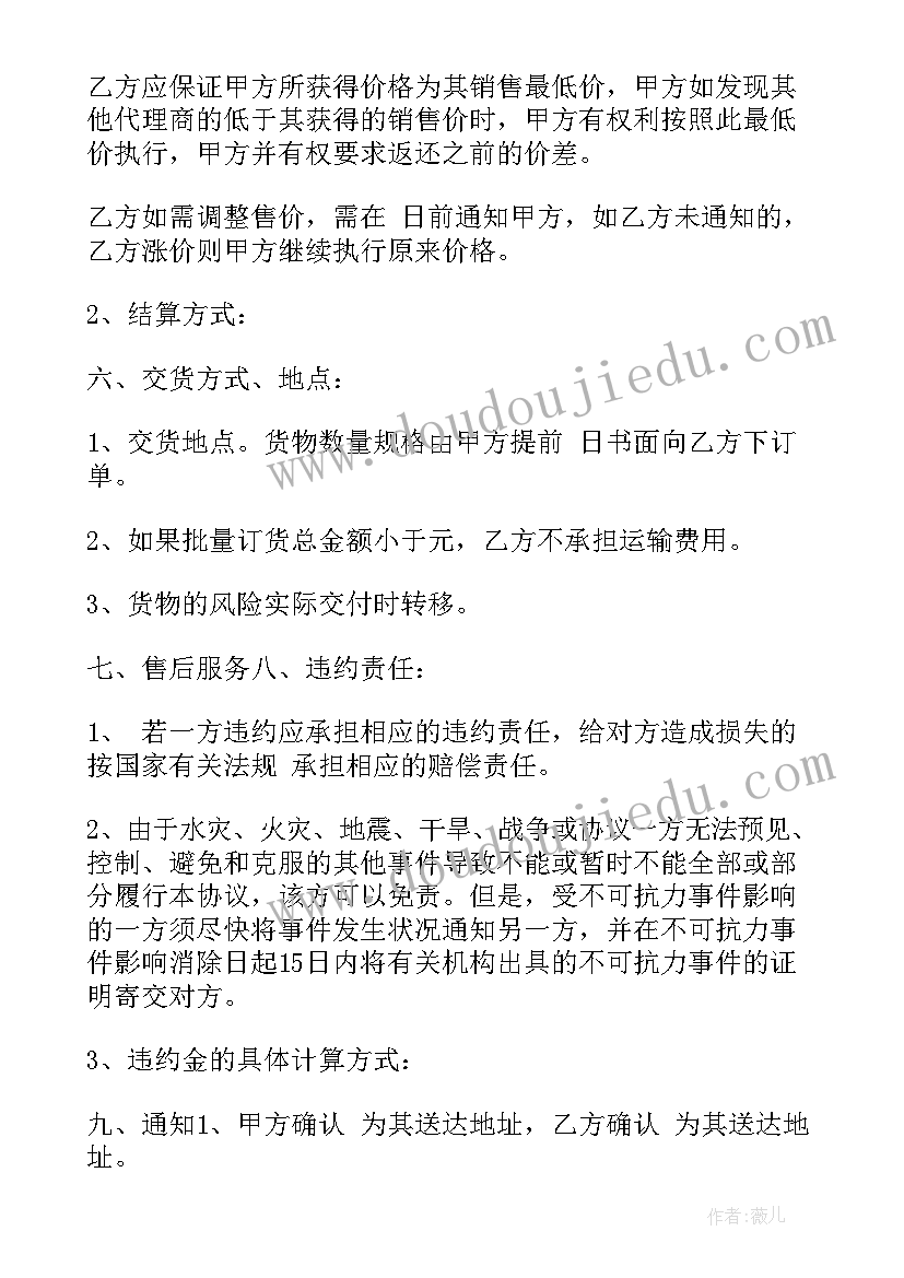 2023年净水器产品代理销售合同(通用5篇)