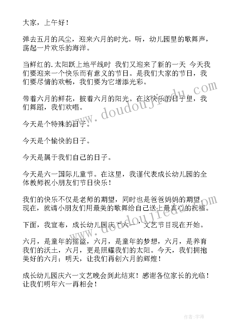 2023年文艺汇演主持词结束语 汇演主持词结束语(大全5篇)