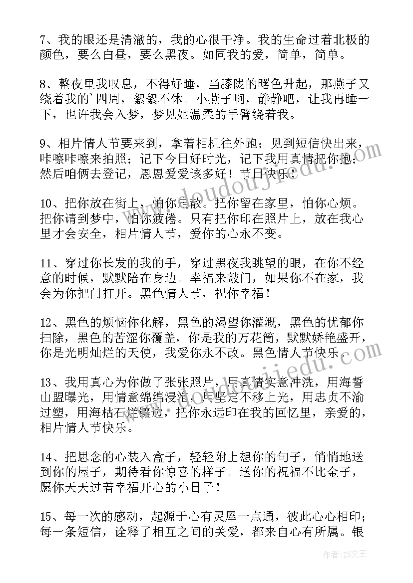 最新学生祝福老师元旦快乐的祝福语(模板7篇)