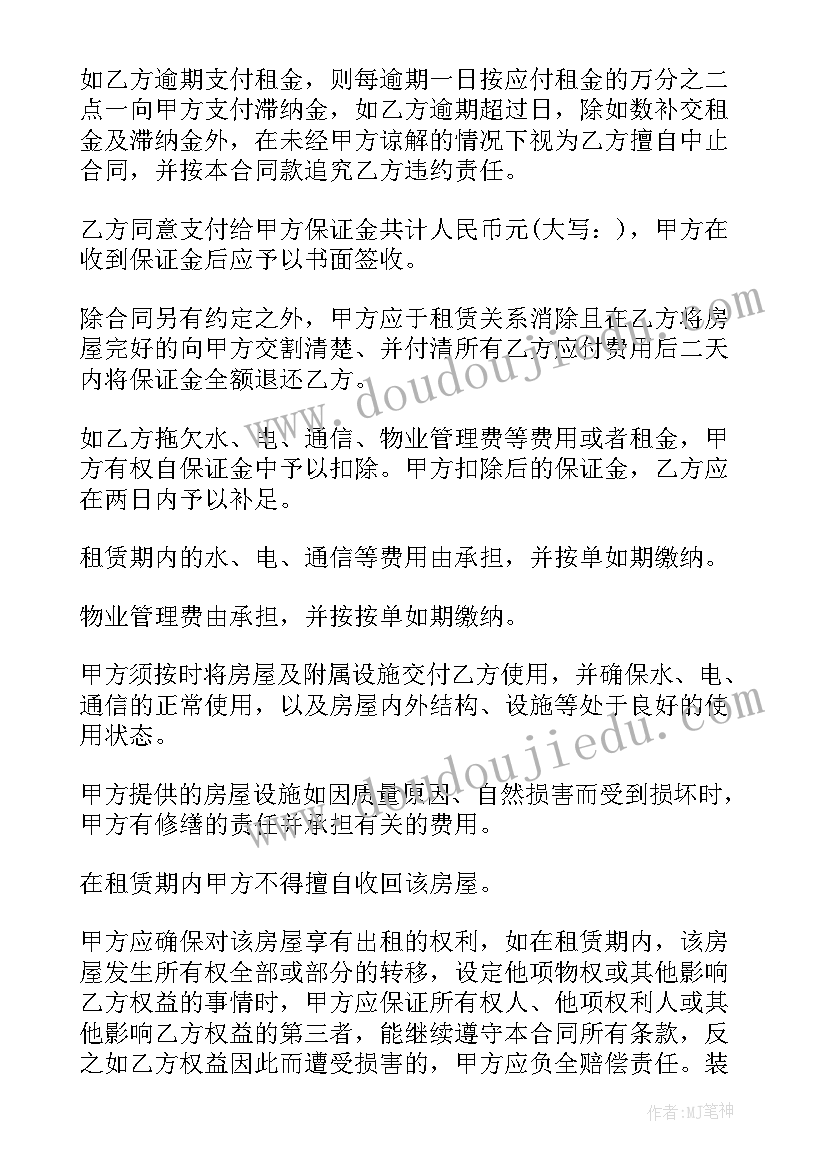 2023年商场餐饮租赁合同 餐饮商铺租赁合同(优质5篇)