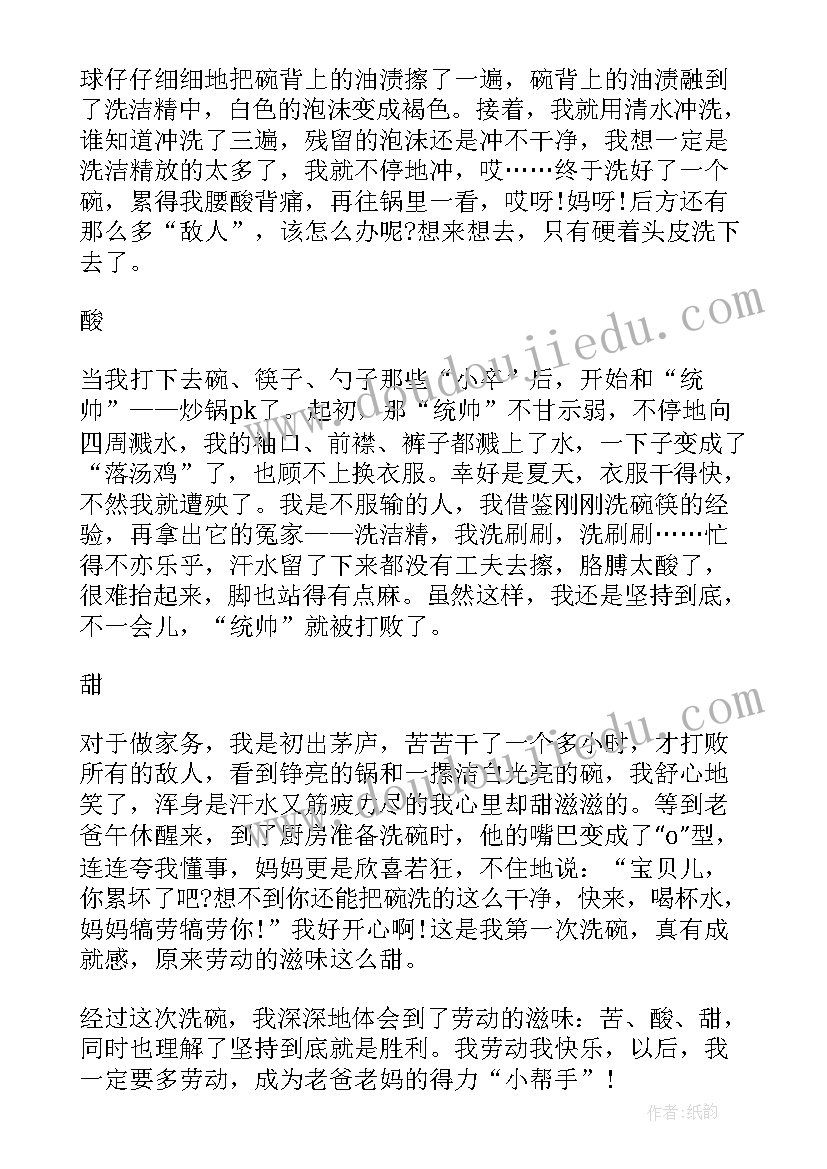 劳动教育个人心得体会大学生 劳动教育活动个人心得体会(优质5篇)