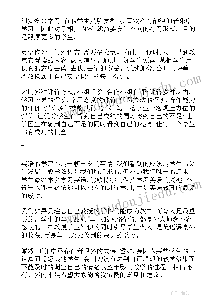 三年级上学期英语教学总结(通用10篇)