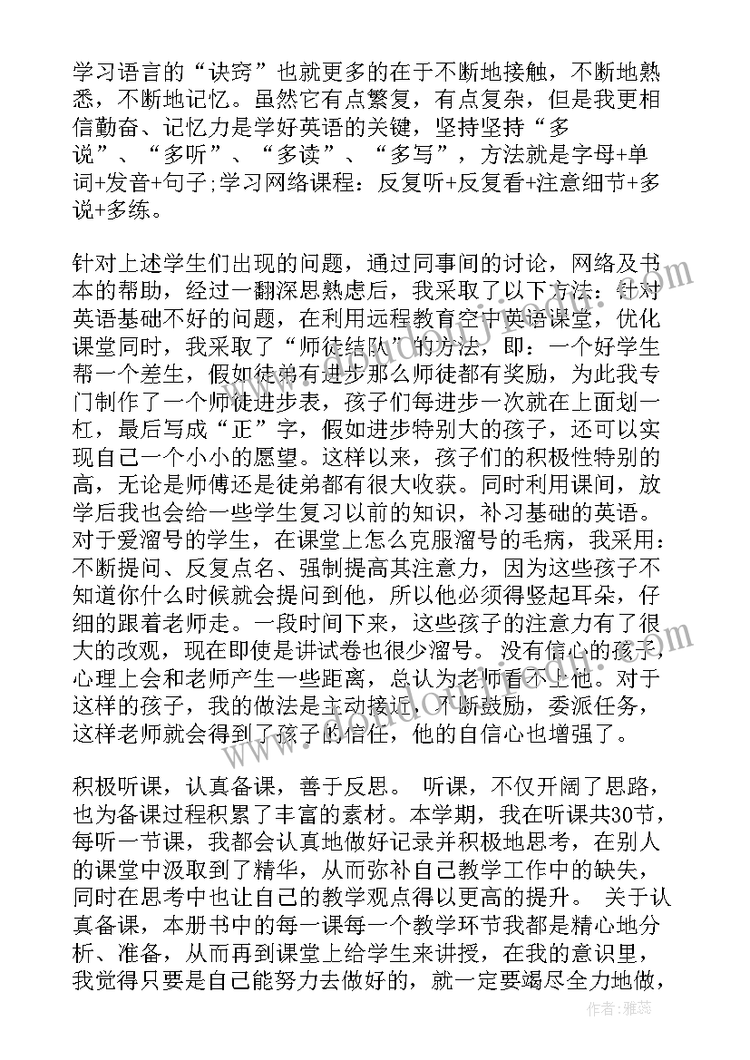 三年级上学期英语教学总结(通用10篇)