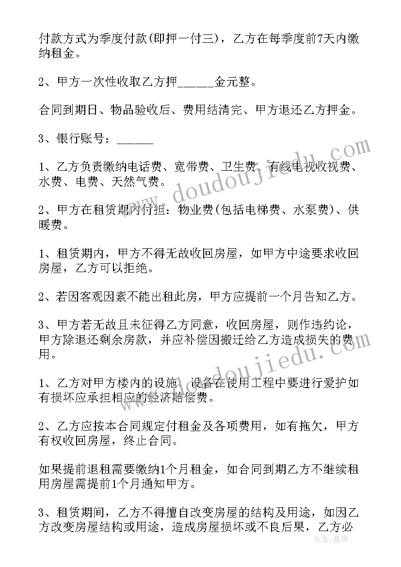 2023年上海租赁房屋合同(大全5篇)