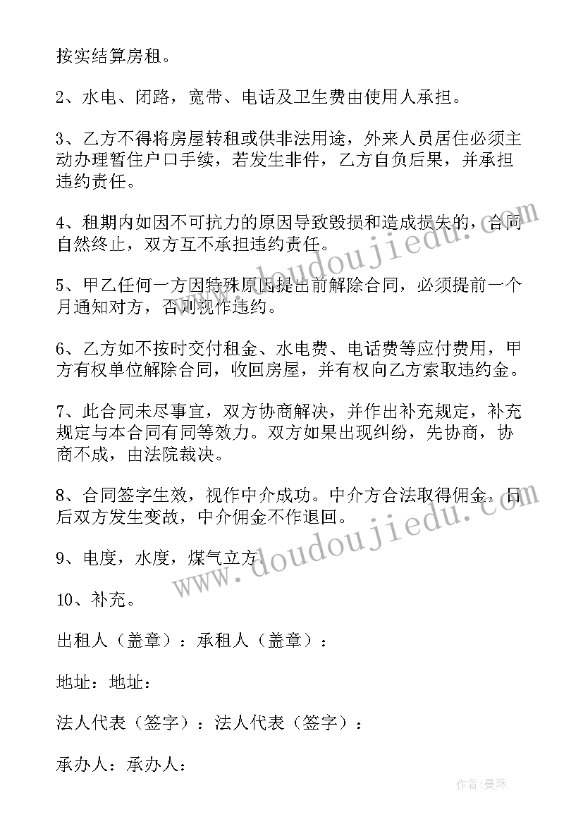 2023年上海租赁房屋合同(大全5篇)