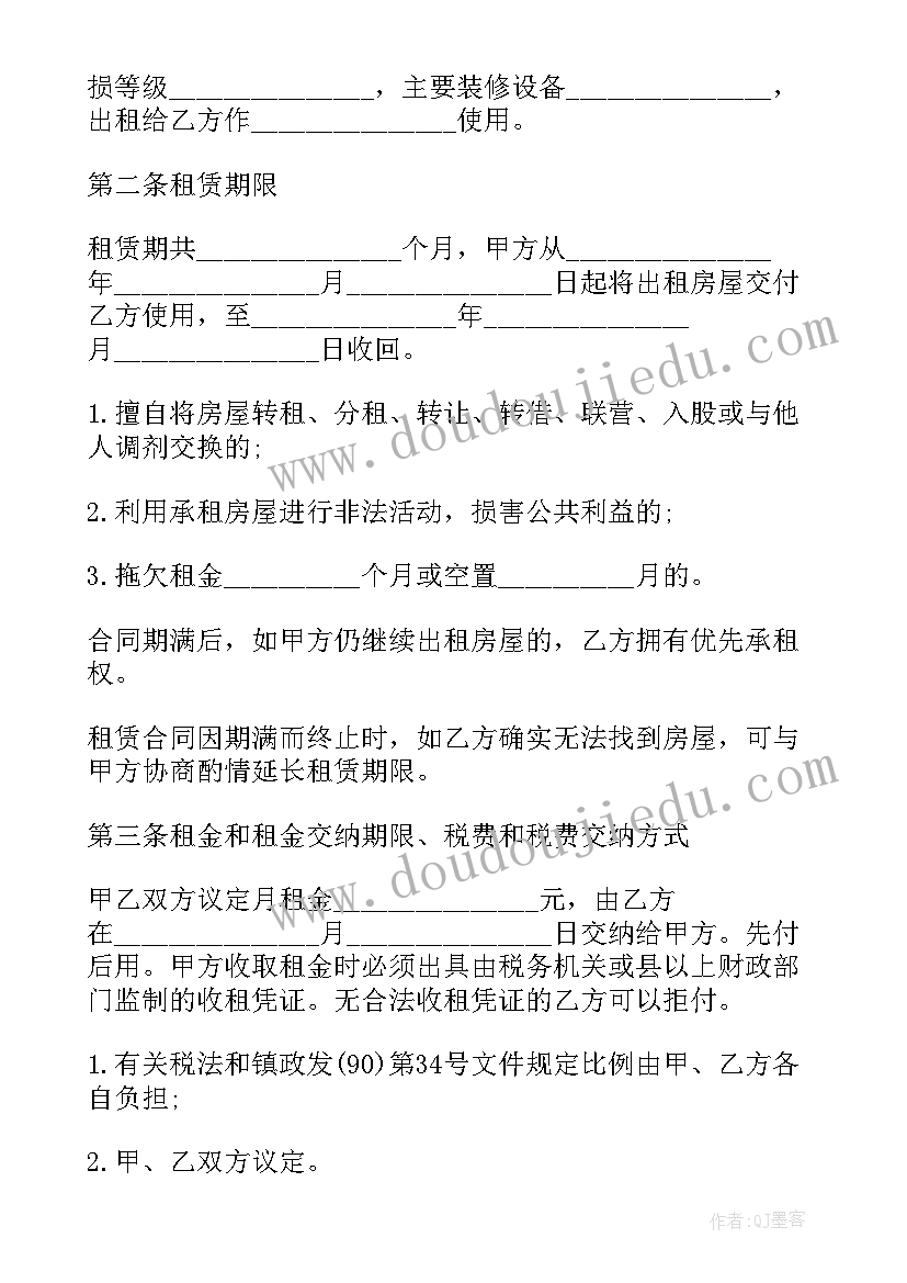 2023年体育场地租赁合同(汇总6篇)