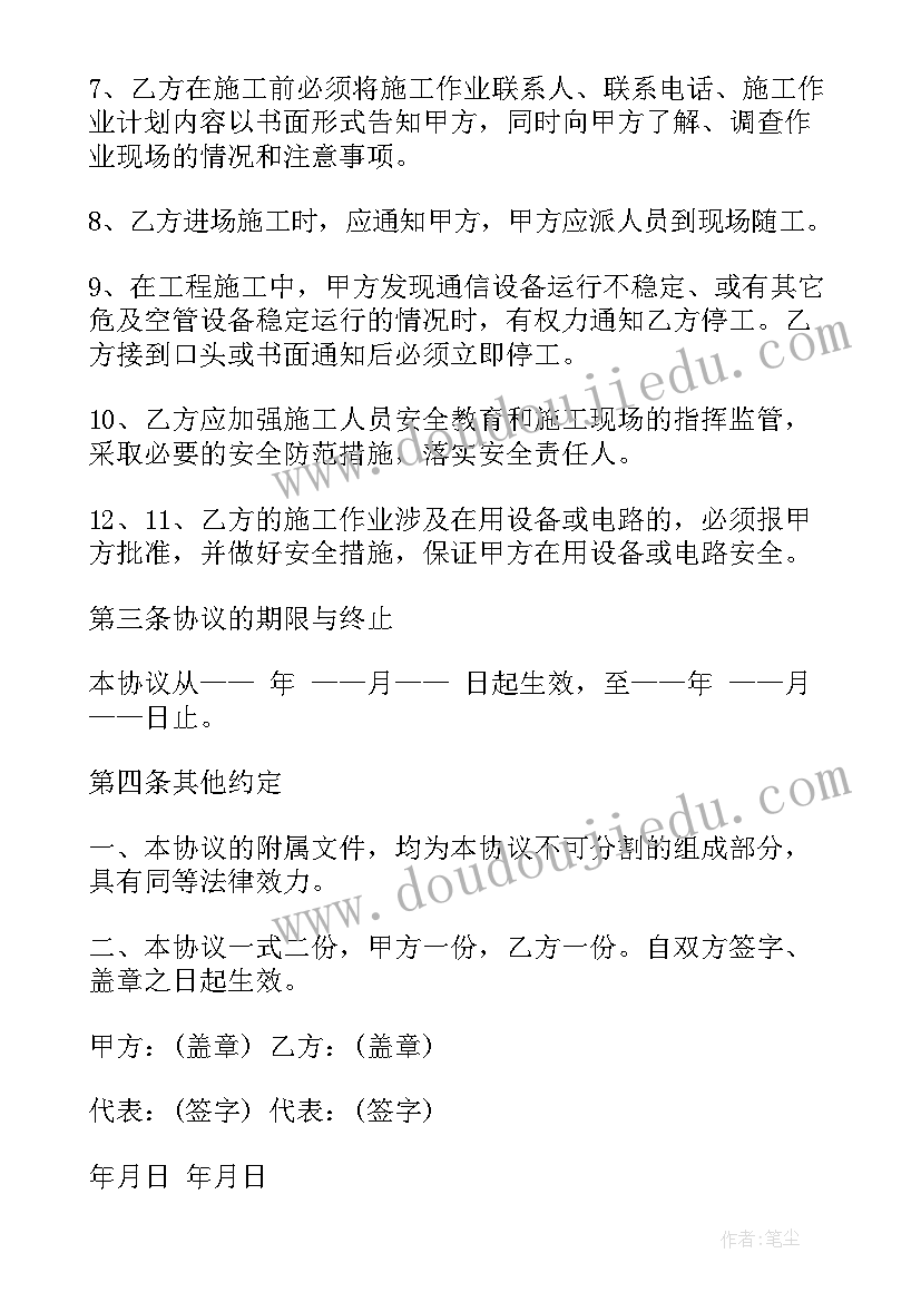 农村安全饮水施工合同 农村安全饮水施工契约书(通用10篇)