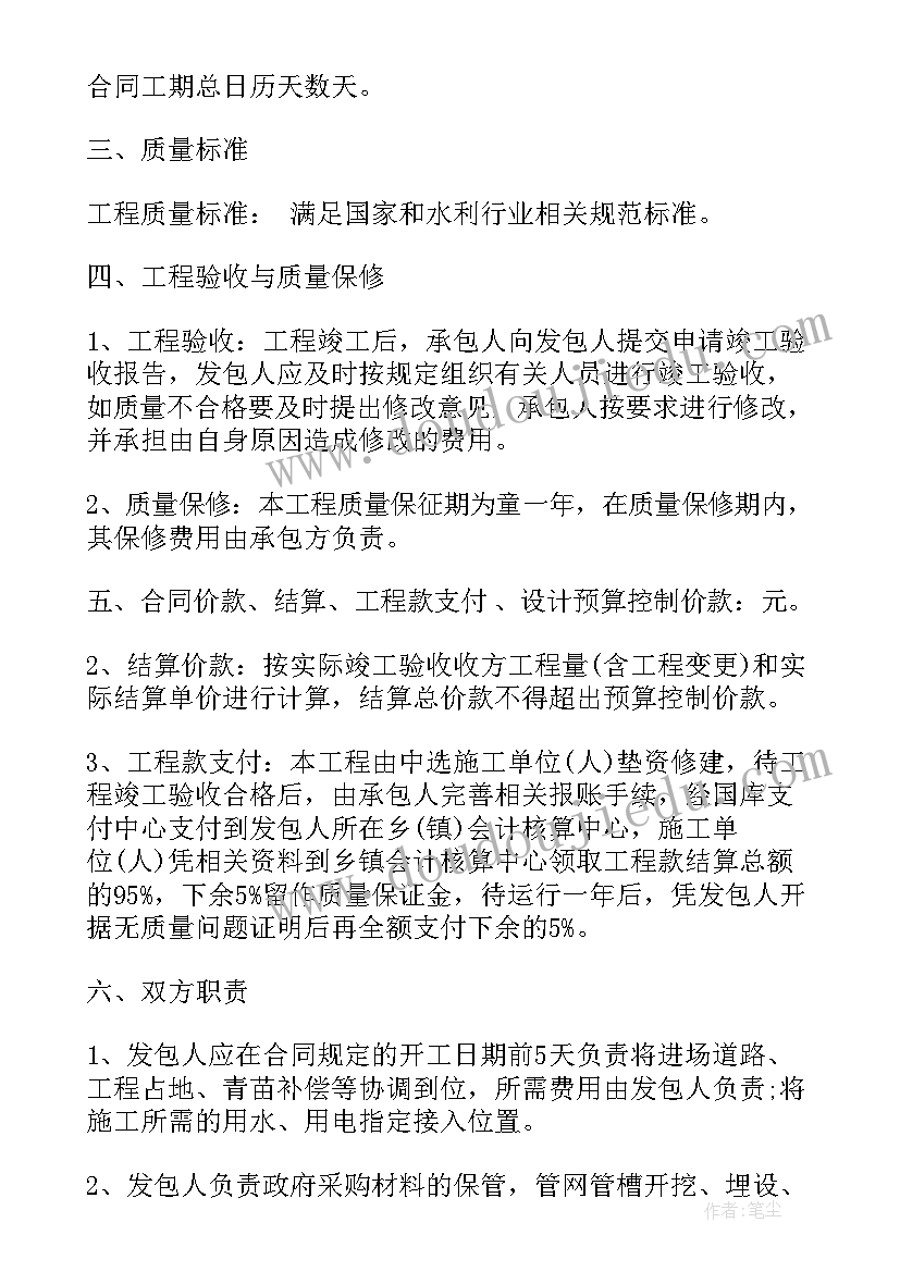 农村安全饮水施工合同 农村安全饮水施工契约书(通用10篇)