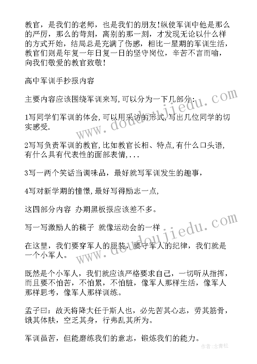 最新雪手抄报内容(实用6篇)