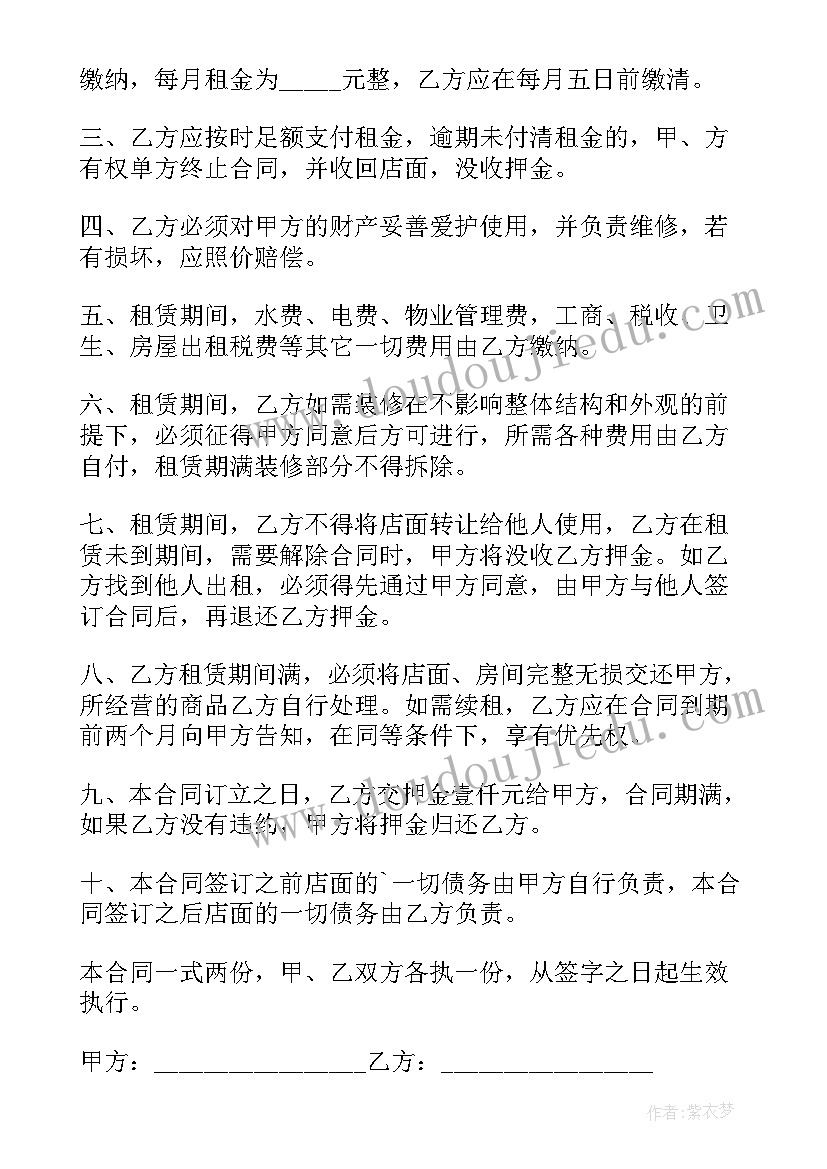 最新公有住房租赁合同 房屋长期租赁合同(优质6篇)