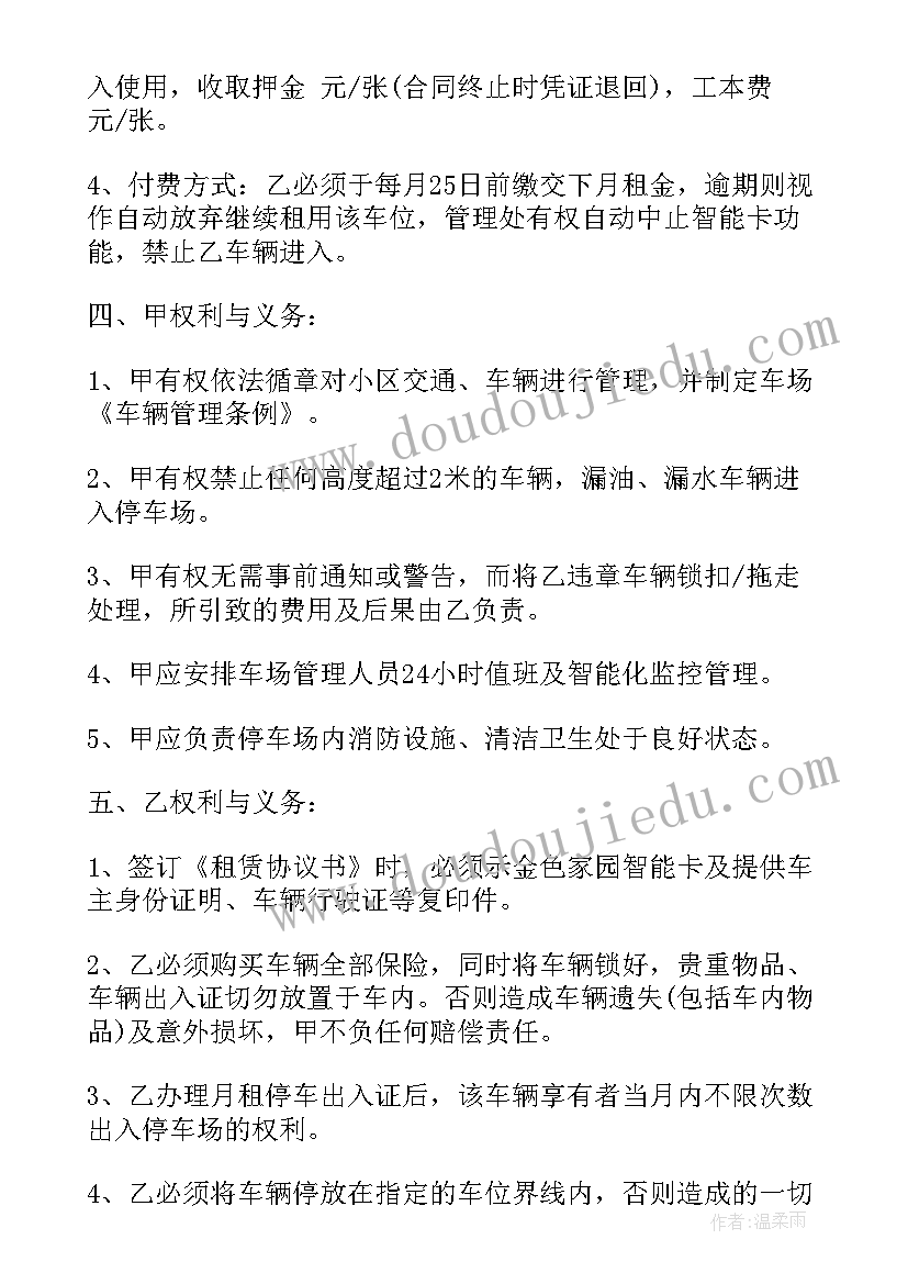 2023年个人房屋租赁合同标准(优秀5篇)