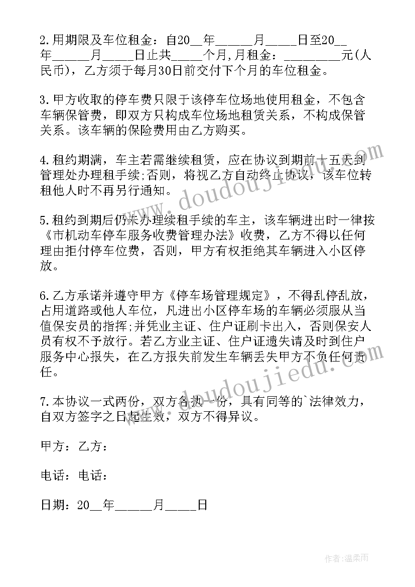 2023年个人房屋租赁合同标准(优秀5篇)