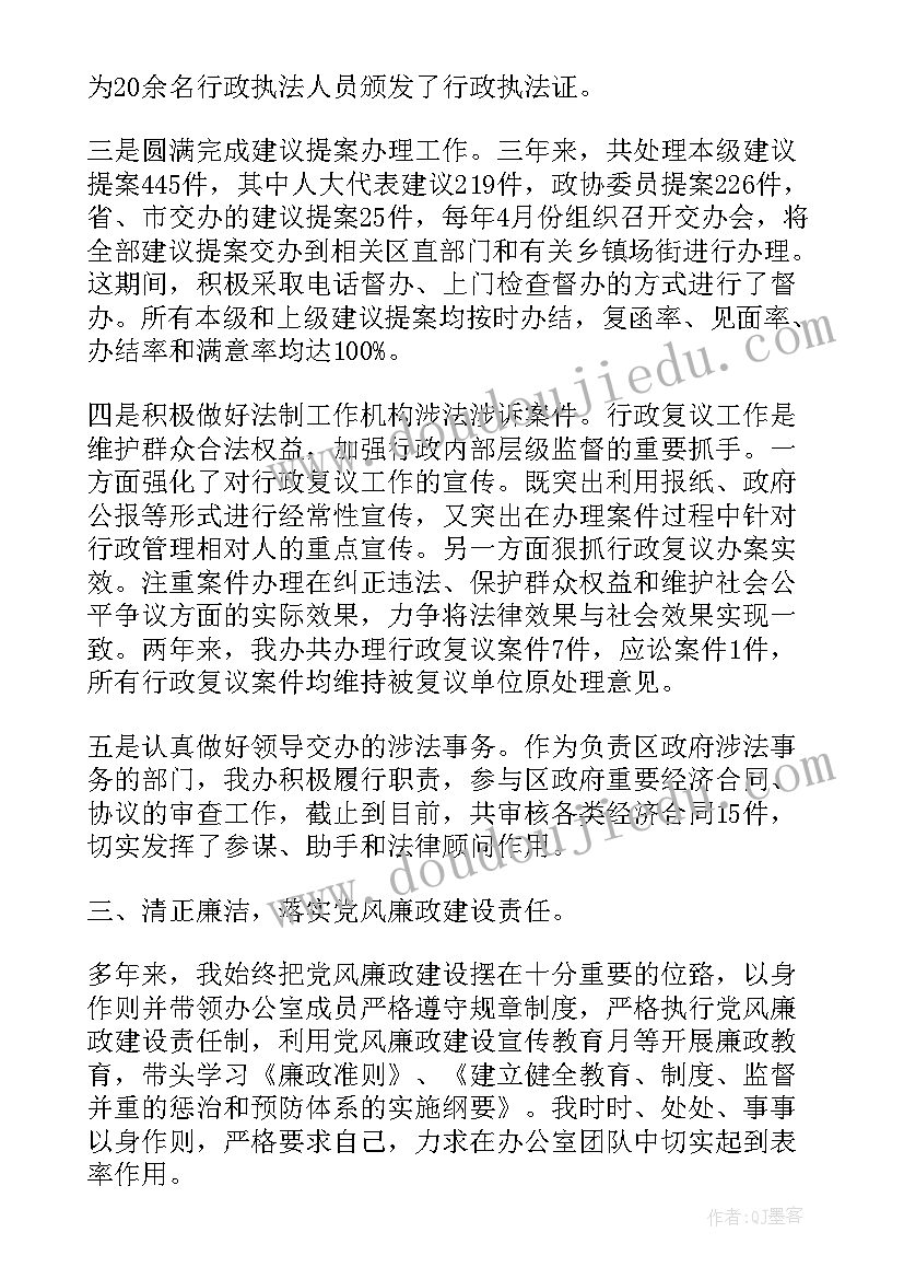 2023年个人工作述职报告(通用5篇)