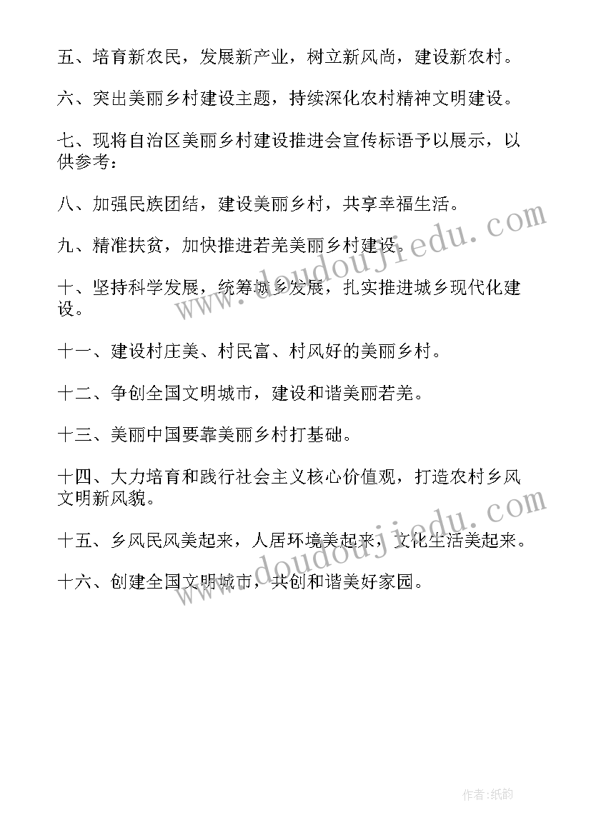 最新共同缔造的五个方法 共同缔造的宣传横幅标语(模板5篇)