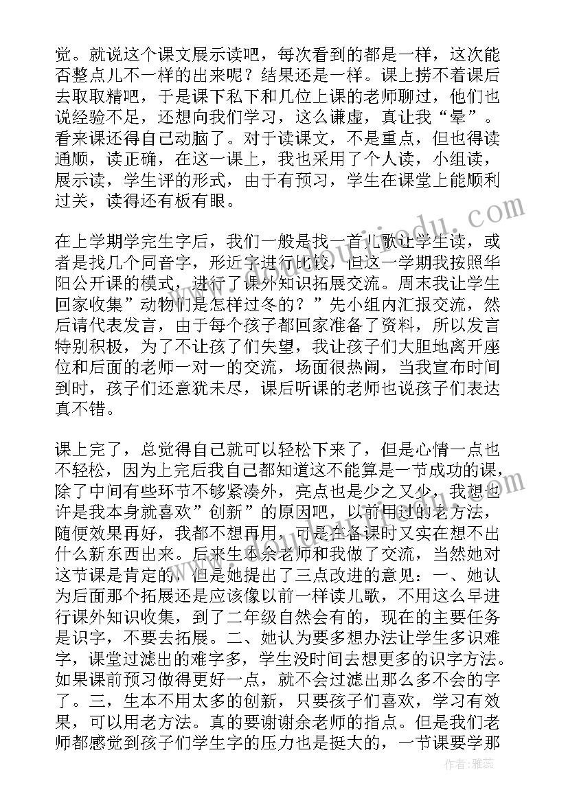 最新高中语文教育教学反思笔记(优秀5篇)