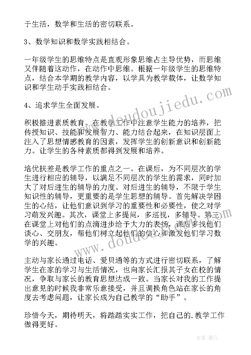 2023年数学学科教师教学工作总结(优秀10篇)