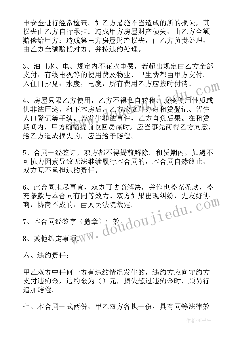 2023年个人租房合同文本(优秀8篇)