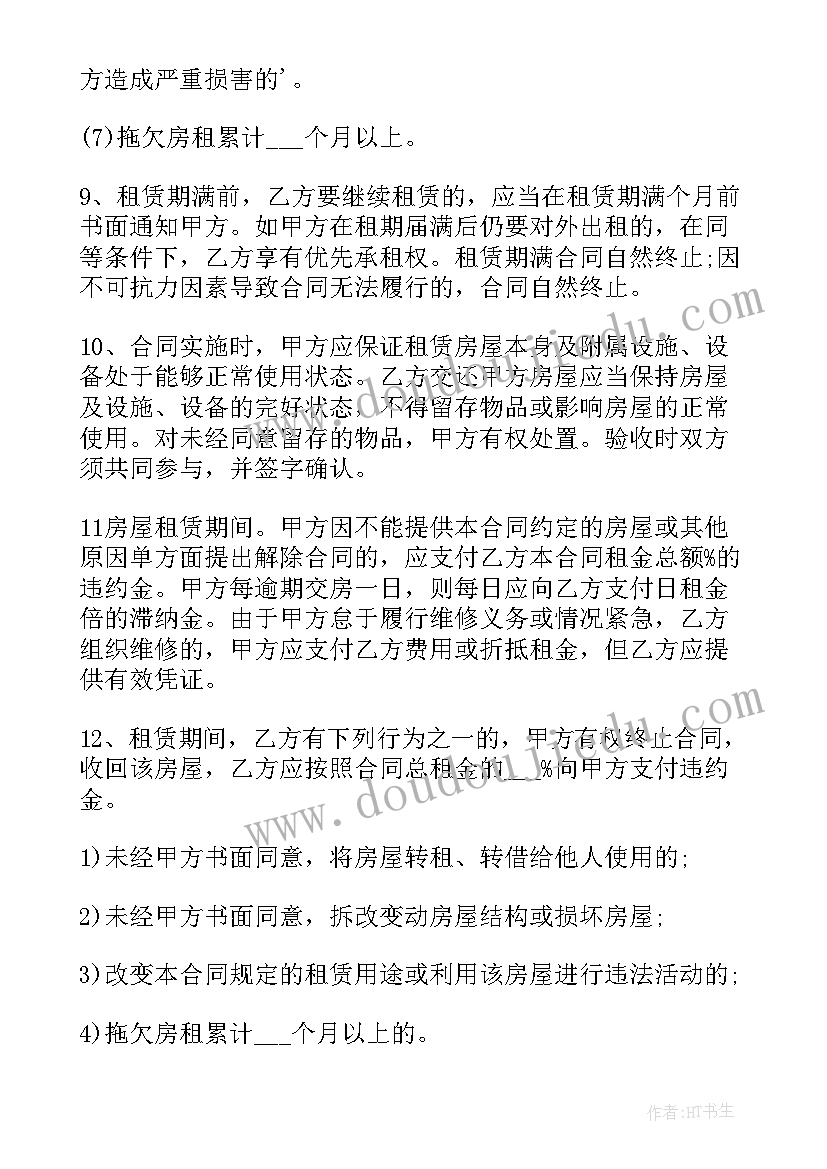 2023年个人租房合同文本(优秀8篇)