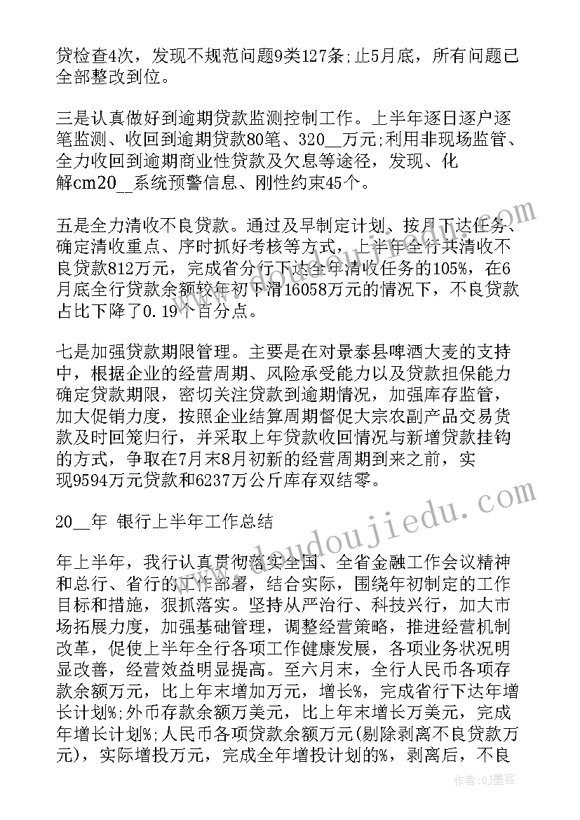 2023年上半年工作总结报告(大全8篇)