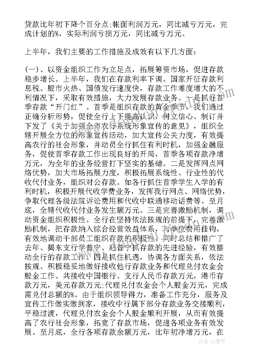 2023年上半年工作总结报告(大全8篇)