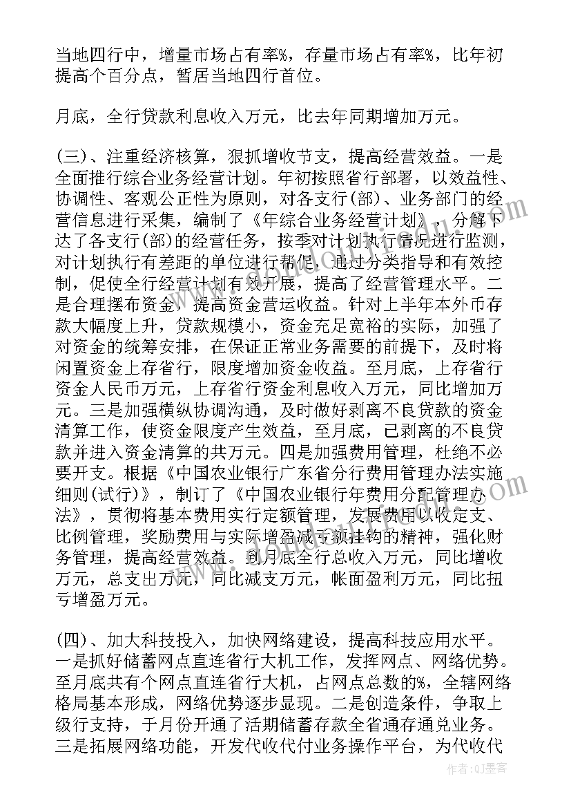 2023年上半年工作总结报告(大全8篇)