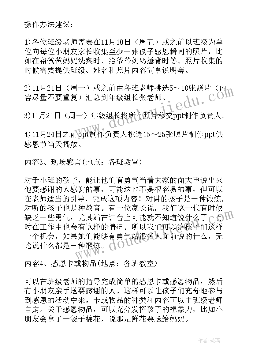 最新幼儿园小班一日活动设计方案(模板5篇)