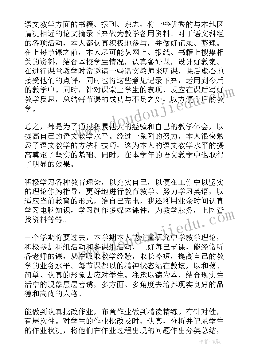 最新初中物理教师个人年度总结 初中老师个人年度工作总结(大全5篇)