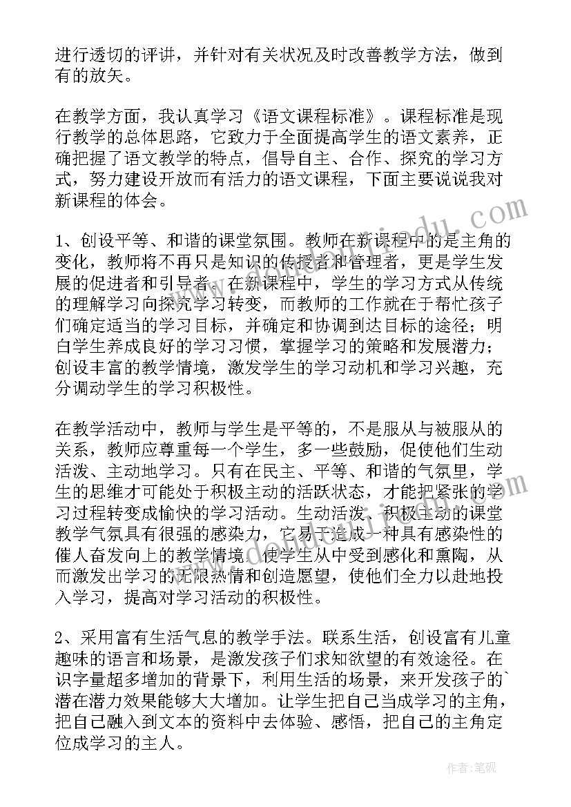 最新初中物理教师个人年度总结 初中老师个人年度工作总结(大全5篇)