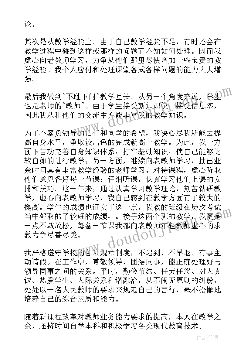 最新初中物理教师个人年度总结 初中老师个人年度工作总结(大全5篇)