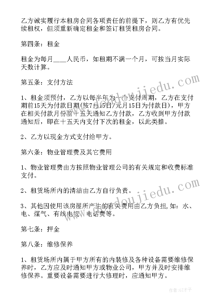 房屋出租中介合同 中介房屋出租合同(优质9篇)