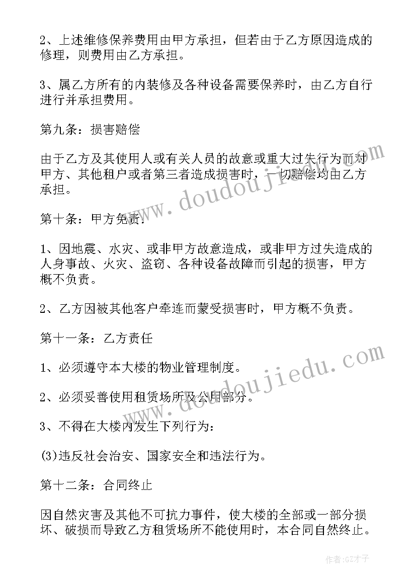 房屋出租中介合同 中介房屋出租合同(优质9篇)