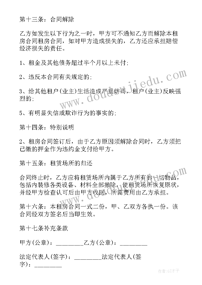 房屋出租中介合同 中介房屋出租合同(优质9篇)