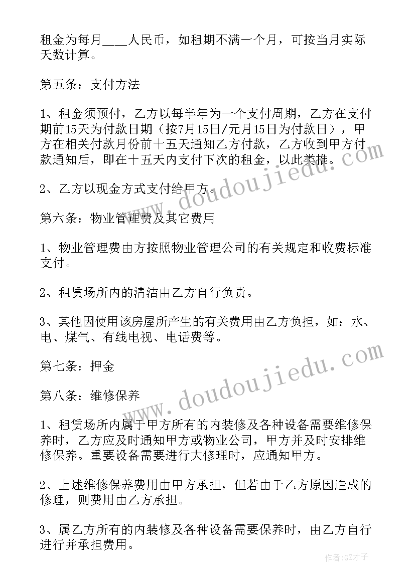 房屋出租中介合同 中介房屋出租合同(优质9篇)