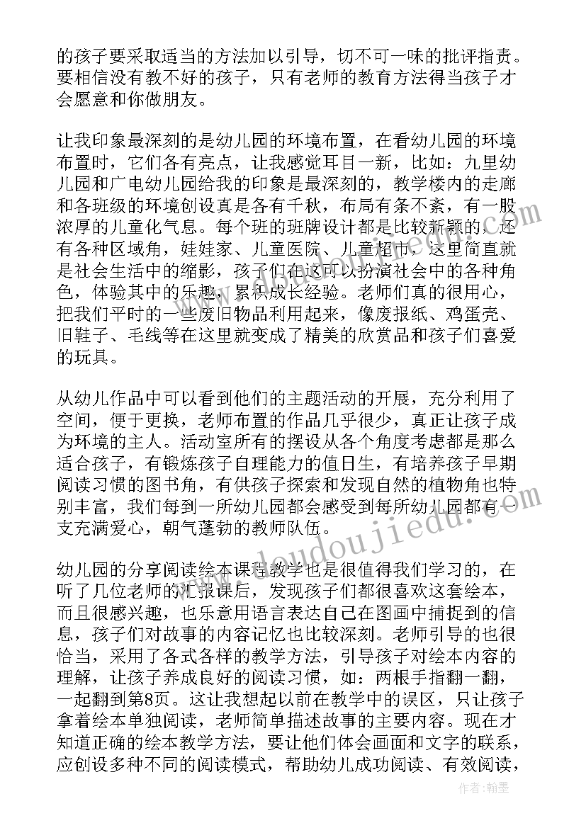 初中物理教师师德师风个人总结 师德师风个人总结(优质10篇)