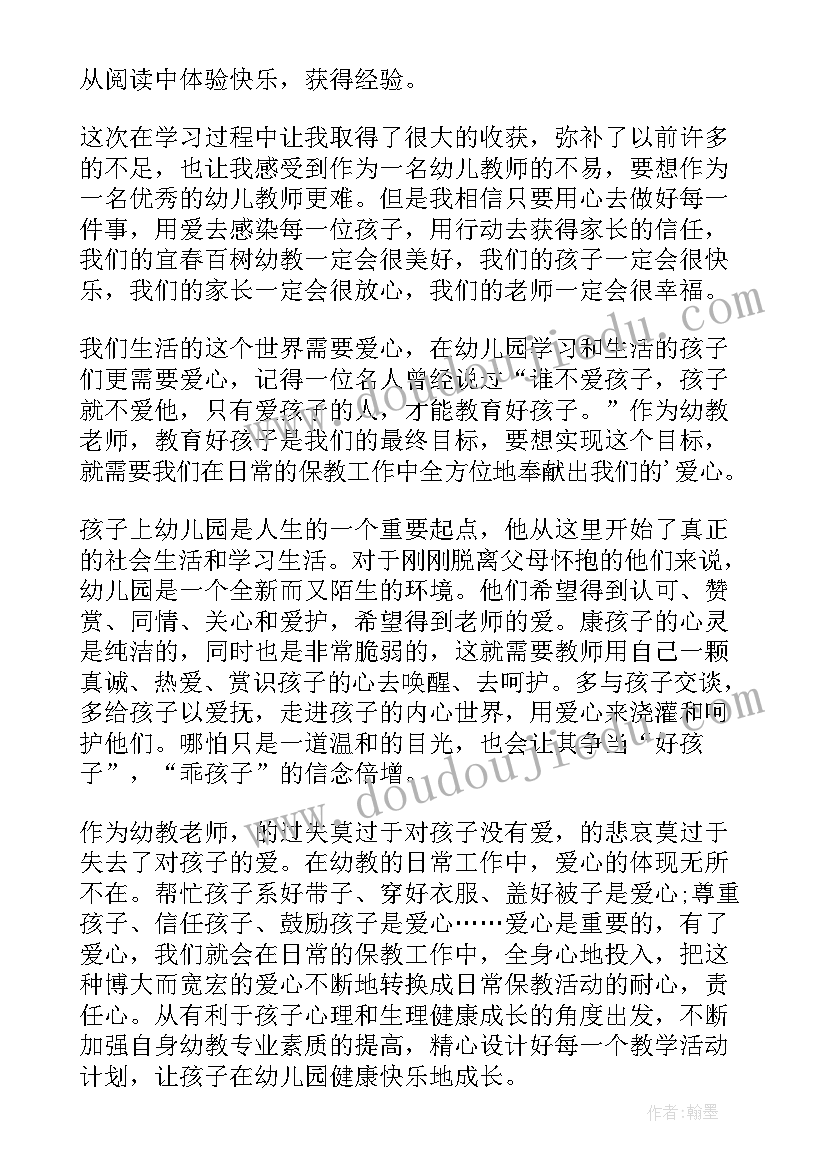 初中物理教师师德师风个人总结 师德师风个人总结(优质10篇)