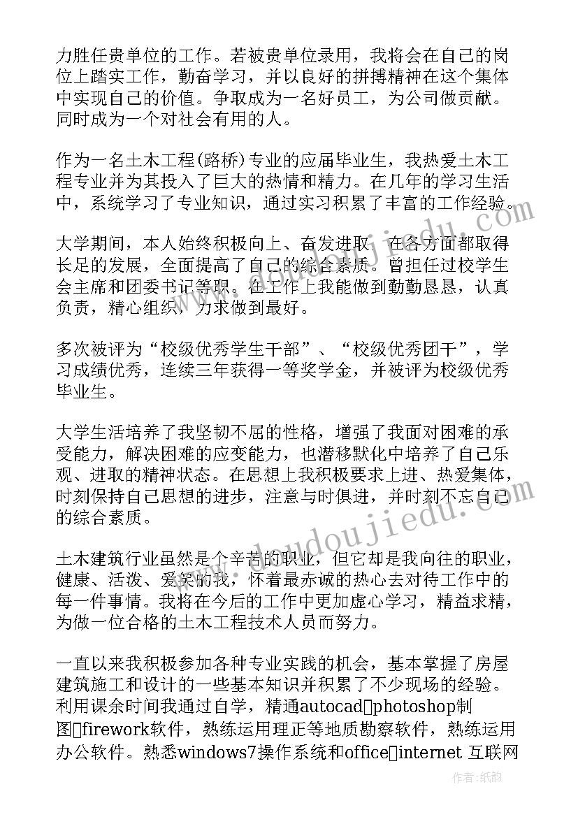 最新石油面试专业知识 工程专业面试自我介绍的范例(通用5篇)